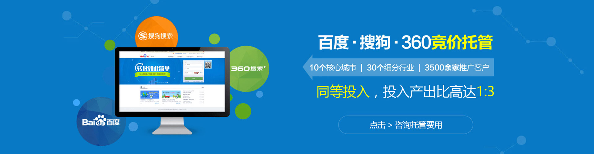 龙城sem专员